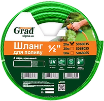 Шланг для поливу 1/2" 20 м "Grad"