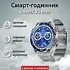 Умные смарт-часы SmartX X5Max для мужчин с функцией звонка фитнес трекера и пульсометром с сменными ремешками