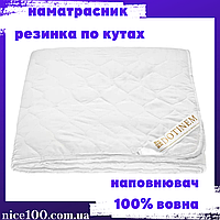 Наматрасник 80х190 на резинке Стёганый WOOLTEX (Вултекс) Чехол на матрас Наматрасники 80х190 Сатин Шерсть