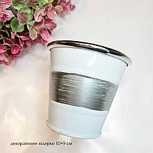 Відерко декоративне емальоване 10×9 см