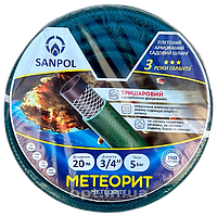 Шланг для поливу 3/4" 20 м "Sanpol"