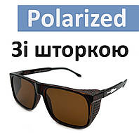 Солнцезащитные очки с поляризацией летние очки от солнца со шторкой Коричневые