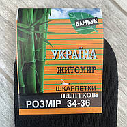 Шкарпетки підліткові спортивні бавовна сітка Житомир, розмір 34-36, асорті, 07936, фото 5