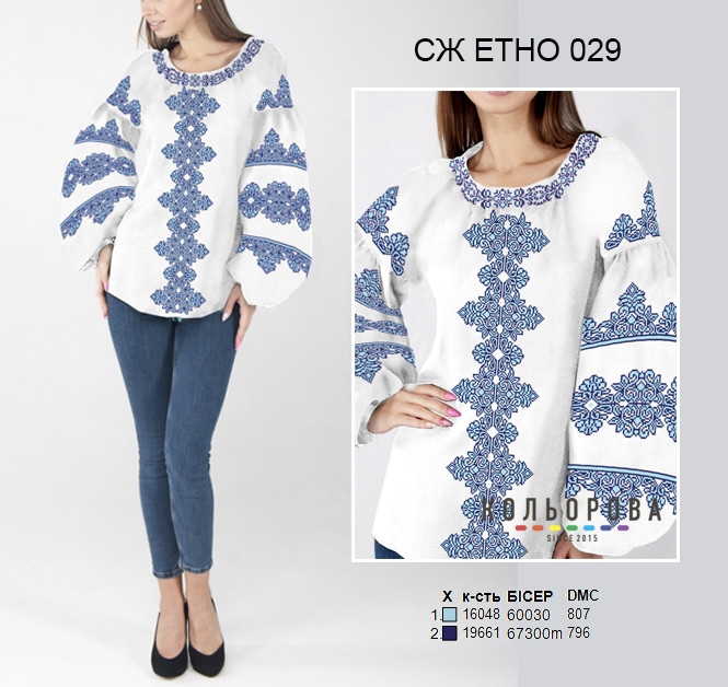 Сорочка жіноча СЖ-ЕТНО-029, фото 1