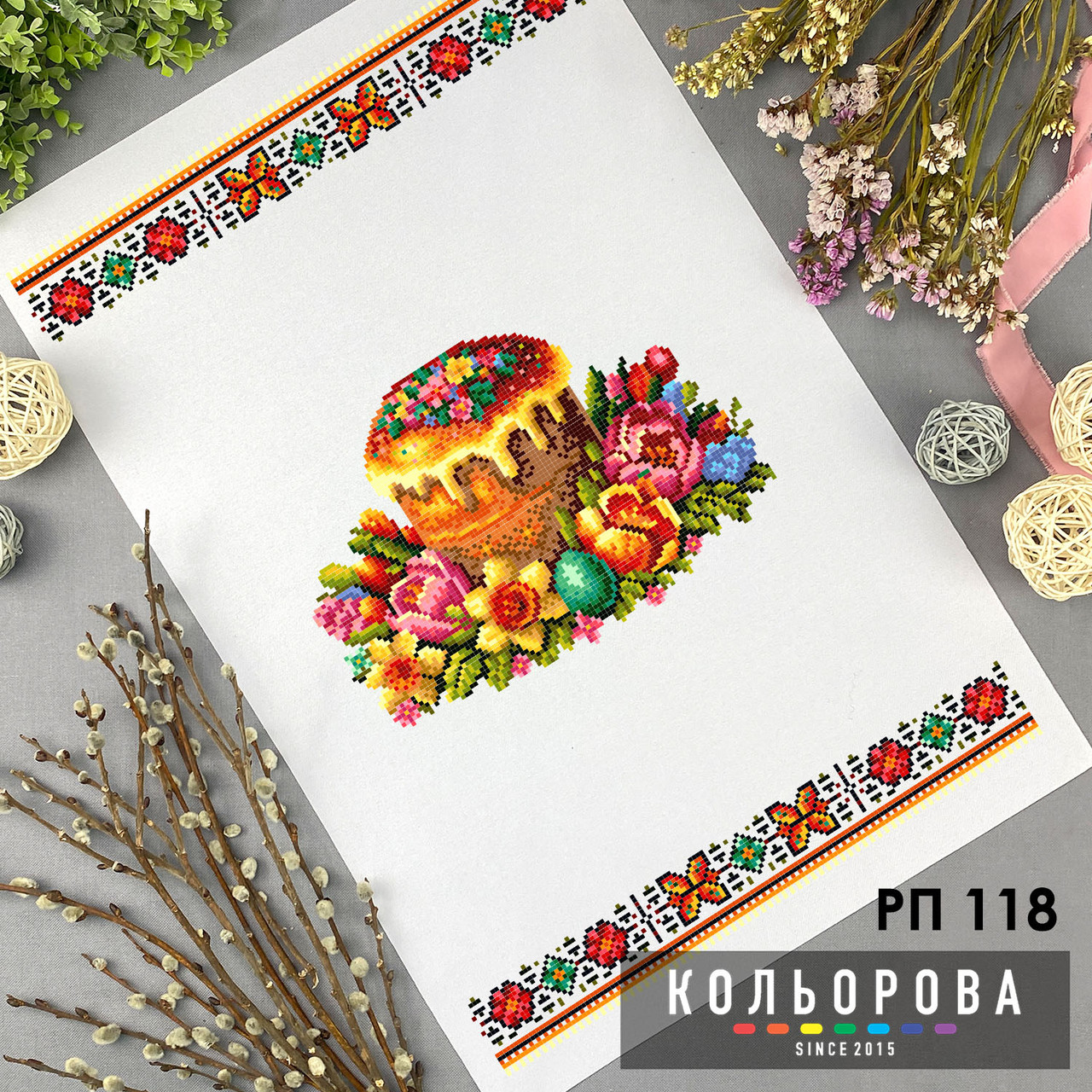Пасхальний рушник РП-118. Для вишивки бісером або нитками, фото 1