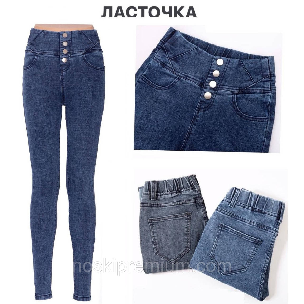 Джинси жіночі бавовна Ластівка, розмір 30, сірі, 1051-5