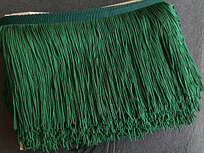 Бахрома 15см для бальних суконь, темно-зелена