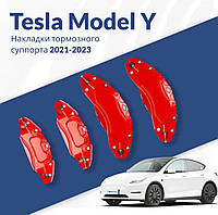 Накладки тормозного суппорта Tesla model Y