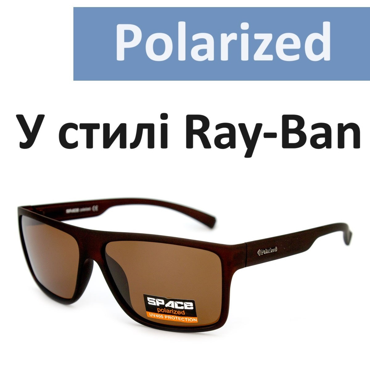 Сонцезахисні окуляри класичні з поляризацією RayBan літні окуляри від сонця у стилі Ray-Ben Коричневі