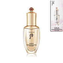 The History of Whoo Cheongidan Illuminating Regenerating Eye Serum/ Освітлююча сироватка для вік 1 мл