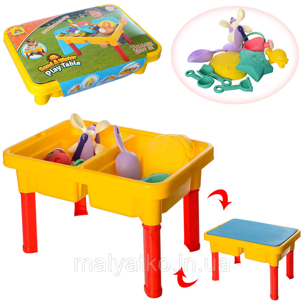 Столик-пісочниця "Sand&Water Play Table" (столик для піску та води) арт. HG-156