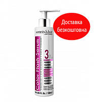 Сыворотка для окрашенных волос Somnis&Hair Color Flash Serum Abril Et Nature, 180мл