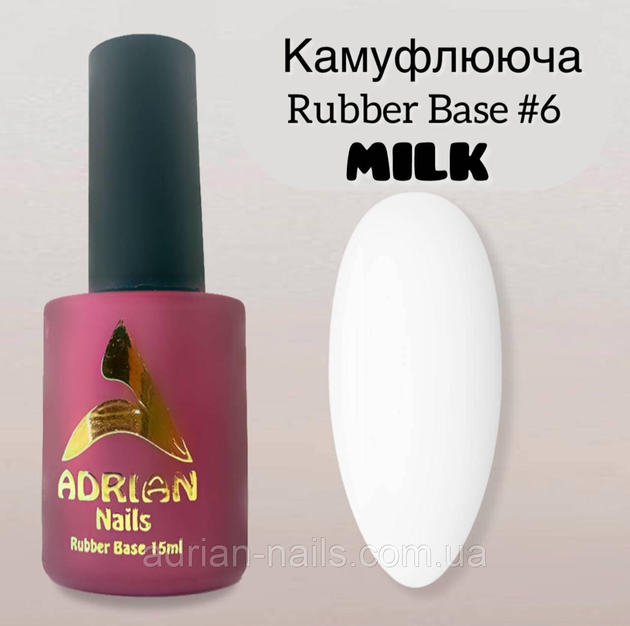 Каучукова камуфлювальна база No6 — молочна