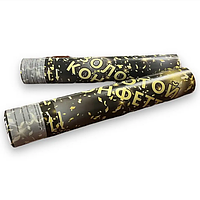 Хлопавка пневматична "Золотой конфетти", довжина 30 см.