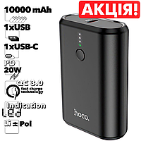 Повербанк Hoco Q3 Mayflower 10000mAh PD20W+QC3.0 Power Bank портативное зарядное устройство с быстрой зарядкой