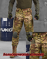 Тактические штаны с балистическими пакетами, брюки мультикам зсу, штаны тактические с наколенниками qk400