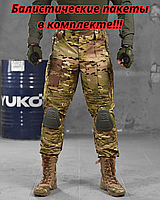 Военные летние штаны мультикам с кевларовыми вставками, тактические брюки мультикам с наколенниками fu712