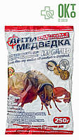 "Антимедведка" (250г) гранула, для борьбы с вредными насекомыми на клубнике, картофеле, овощных и цветочных ку
