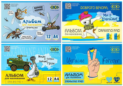 Альбом для малювання PATRIOT А4, 12 аркушів, 120 г/м², на скобі, серія KIDS Line (ZB.1421UKR)