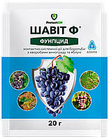 Шавит 20 г контактно-системный фунгицид для томатов, яблони, винограда, смородины, крыжовника