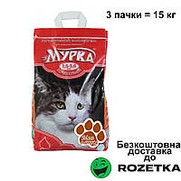 Бентонітовий Наповнювач для котячого туалету Мурка, велика гранула. 3 пачки по 5кг