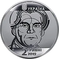 Монета НБУ Казимир Малевич 2 гривны 2019 года