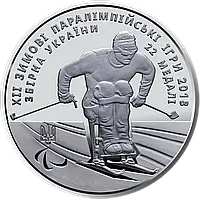 Монета НБУ XII зимние Паралимпийские игры 2 гривны 2018 года