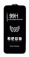Защитное стекло 99H для Iphone 14 Pro Max black