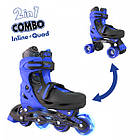 Роликові ковзани Neon Combo Skates Синій (Розмір 34-38) NT10B4 (код 1546960)