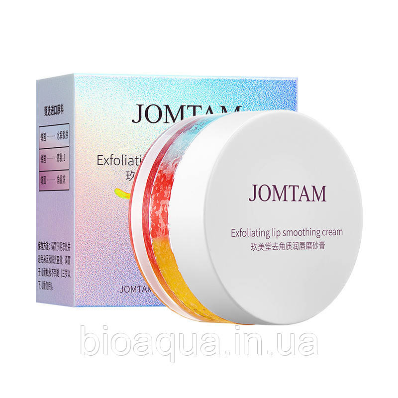 Пілінг триколірний для губ Jomtam з екстрактом центели 20 g