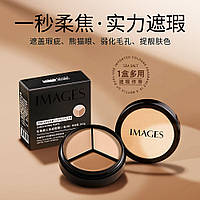 Трехцветный консилер для лица Images Tri-color Concealer 10.5 g