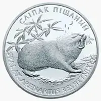 Монета "Слепец песчаний" 2гривны 2005 год