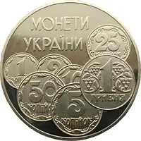 Монета "Монеты Украины" 2 гривны. 1996. (капсула)