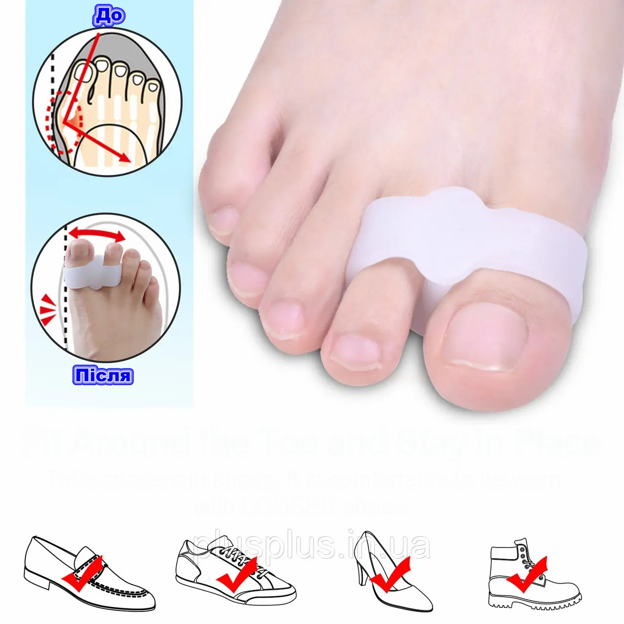 Коректор ортопедичний силіконовий роздільник при вальгусній деформації. І дитячий та дорослий. VALGUS, фото 1