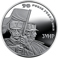 Монета 90 лет образования Западно-Украинской Народной Республики 2 грн 2008 года
