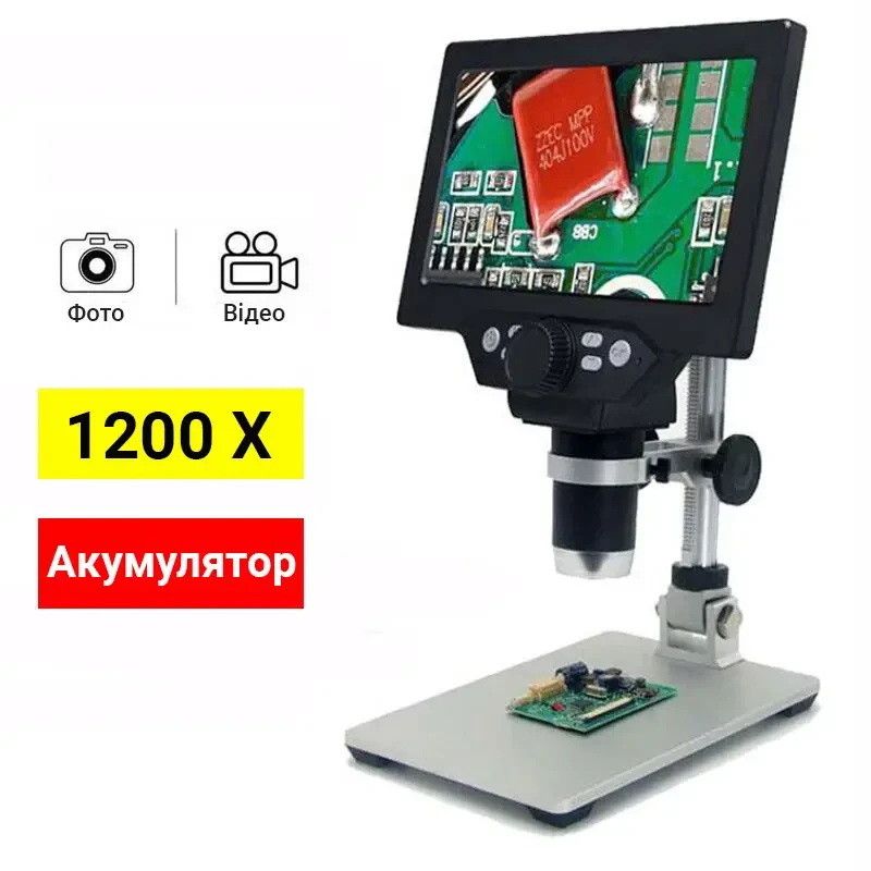 Цифровой микроскоп на штативе G1200HDB с 7" LCD экраном и подсветкой увеличения до 1200X с аккумулятором - фото 4 - id-p2190535379