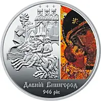 Монета НБУ Древний Вышгород 5 гривен 2016 года