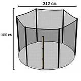 Сітка для батута 312 см 6 стовпчиків, фото 7