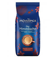 Кофе Movenpick Der Himmlische, 100% Арабика, 1 кг зерновой