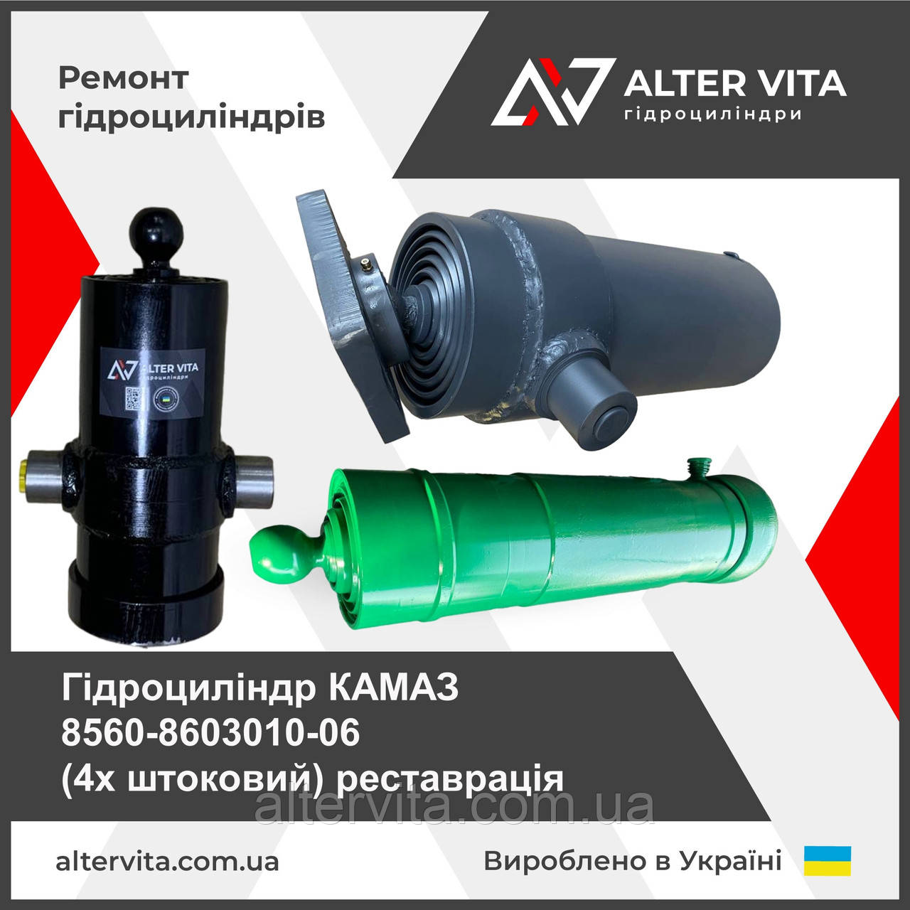 Ремонт гідроциліндра КАМАЗ 8560-8603010-06 (4х штоковий)