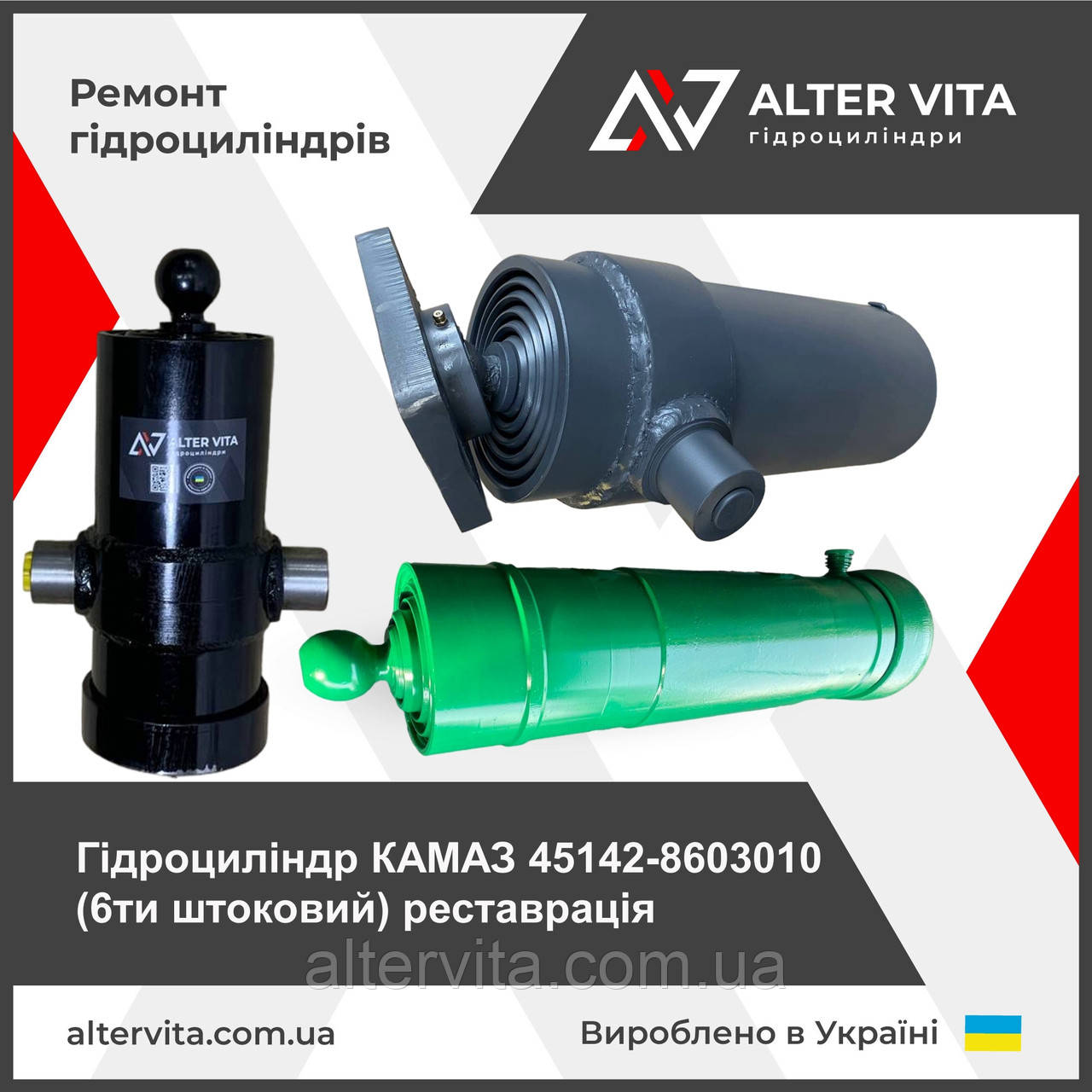 Ремонт гідроциліндра КАМАЗ 45142-8603010 (6ти штоковий)