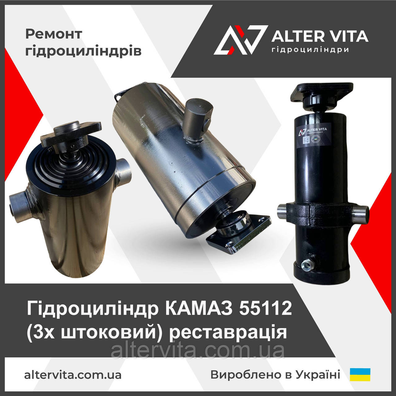 Ремонт гідроциліндра КАМАЗ 55112 (3х штоковий)