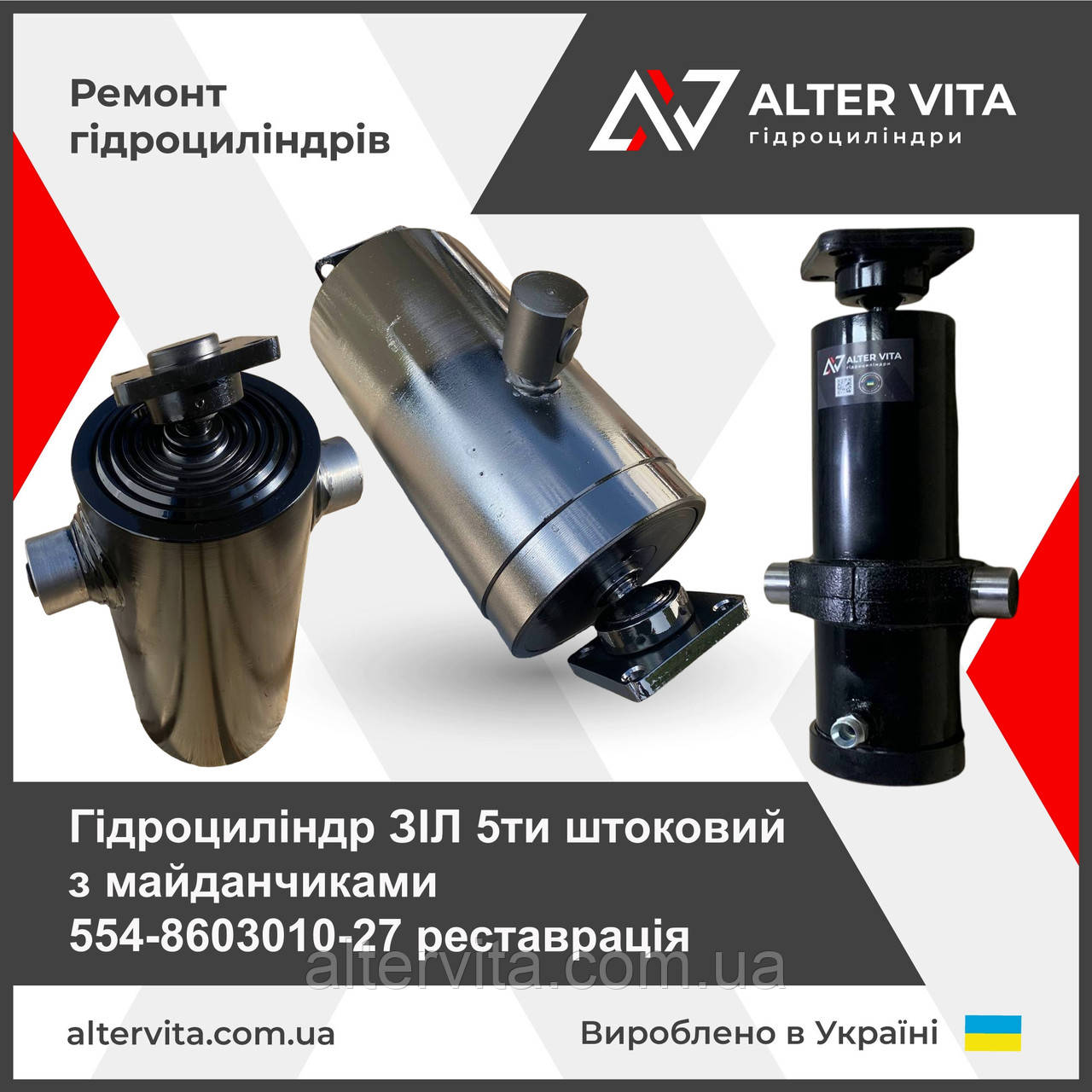 Ремонт гідроциліндра ЗІЛ 5ти штоковий