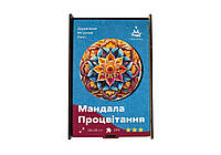 Дерев'яний пазл для дорослих Мандала Процвітання Rao у подарунковій коробці 28 x 28 см 200 деталей