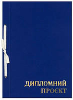 Корка VSL для дипломного ПРОЄКТА (с отверстиями) без бумаги, ПВХ укр. мова. цвет в ассортименте