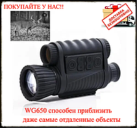 Армійський прилад нічного бачення для військових полювання WG650 Night Vision Цифровий монокуляр (до 400 м у темряві)