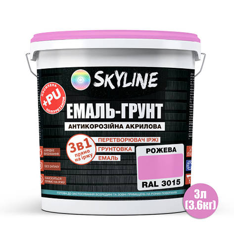 ЕМАЛЬ – ГРУНТ 3 в 1 акрил-поліуретанова шовковисто-матова Skyline RAL 3015 Рожева 3,6 кг, фото 3