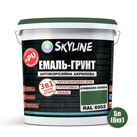 ЕМАЛЬ – ГРУНТ 3 в 1 акрил-поліуретанова шовковисто-матова Skyline RAL 6003 Оливково-зелена 6 кг, фото 3