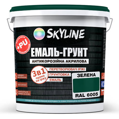 ЕМАЛЬ – ГРУНТ 3 в 1 акрил-поліуретанова шовковисто-матова Skyline RAL 6005 Зелена 3,6 кг, фото 1