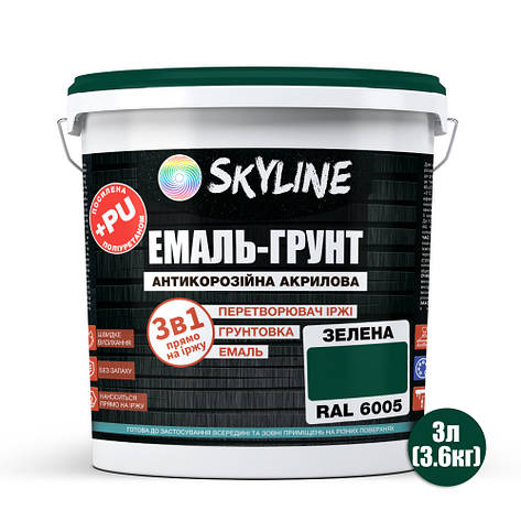ЕМАЛЬ – ГРУНТ 3 в 1 акрил-поліуретанова шовковисто-матова Skyline RAL 6005 Зелена 3,6 кг, фото 3